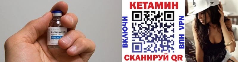 КЕТАМИН VHQ  Шахунья 