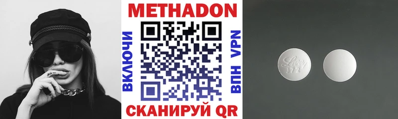 МЕТАДОН methadone  Шахунья 